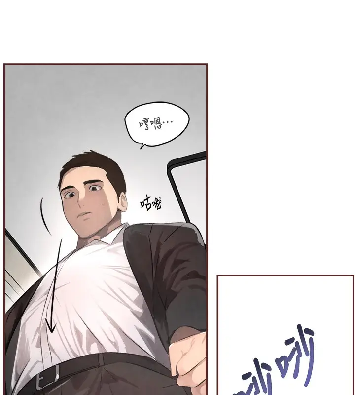 漫画《黑道千金》第2话第14张图