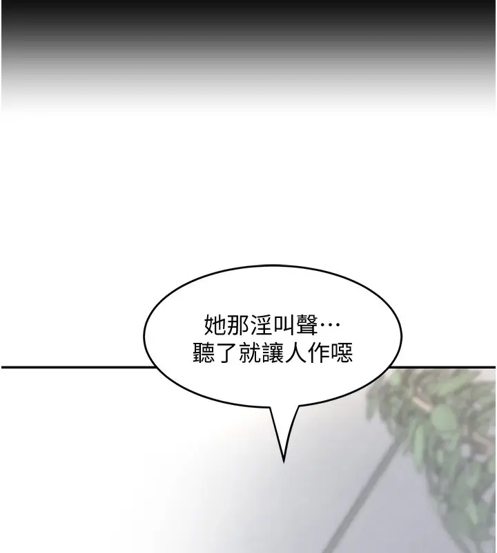 漫画《黑道千金》第2话第147张图