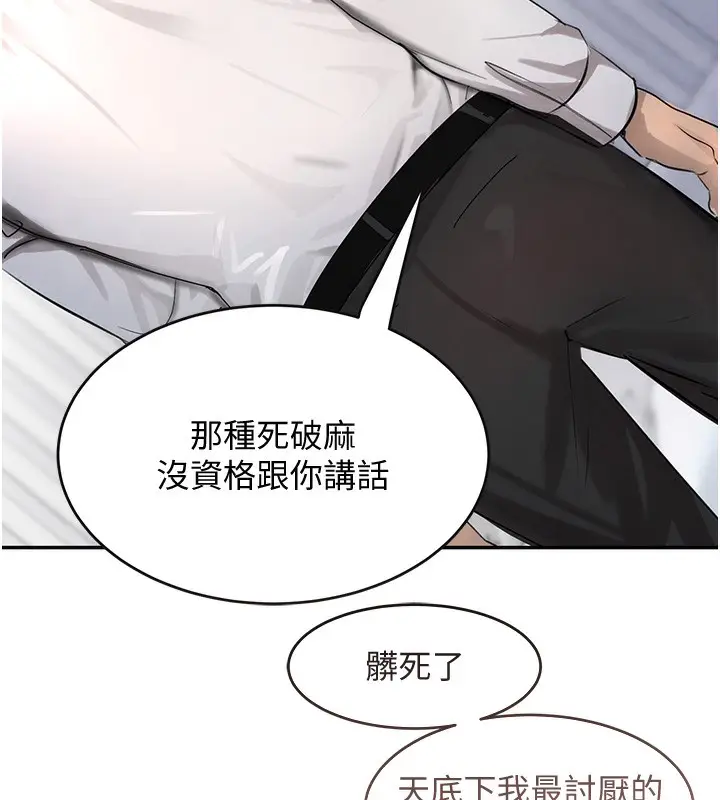 漫画《黑道千金》第2话第149张图