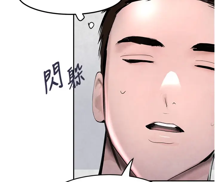 漫画《黑道千金》第2话第155张图