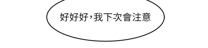 漫画《黑道千金》第2话第156张图