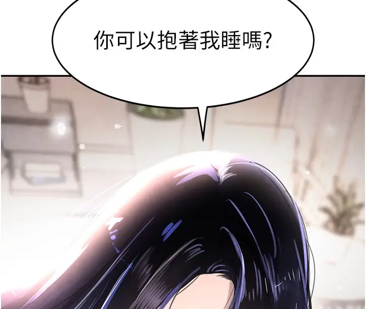 漫画《黑道千金》第2话第164张图