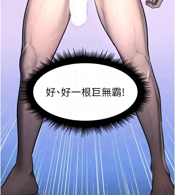 漫画《黑道千金》第2话第18张图