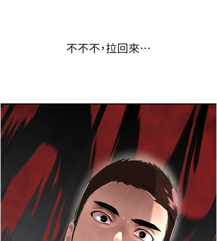 漫画《黑道千金》第2话第20张图