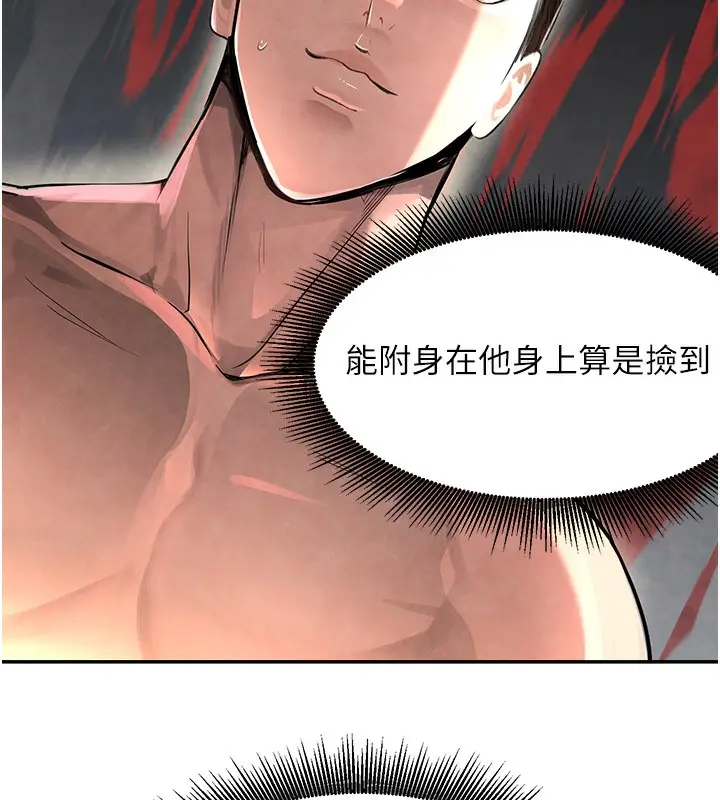 漫画《黑道千金》第2话第21张图