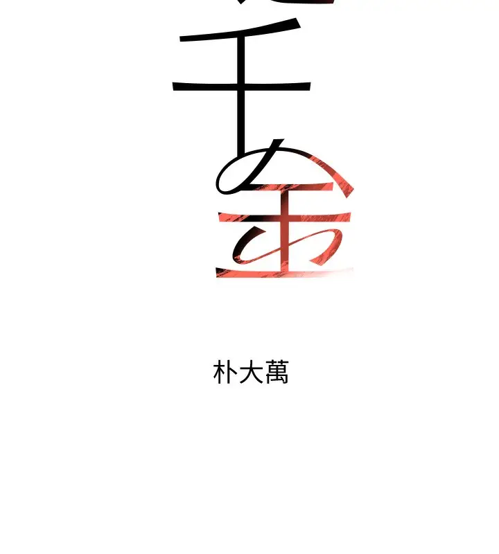 漫画《黑道千金》第2话第24张图