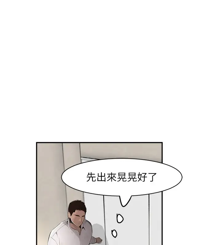 漫画《黑道千金》第2话第25张图