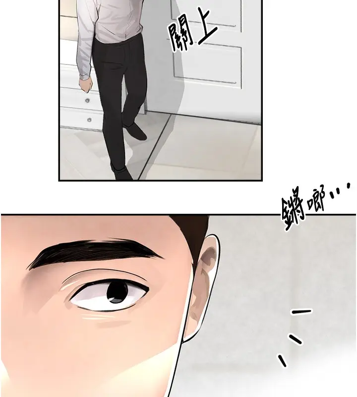 漫画《黑道千金》第2话第26张图