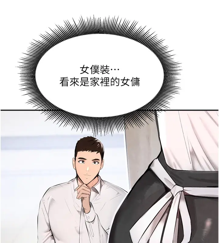漫画《黑道千金》第2话第36张图