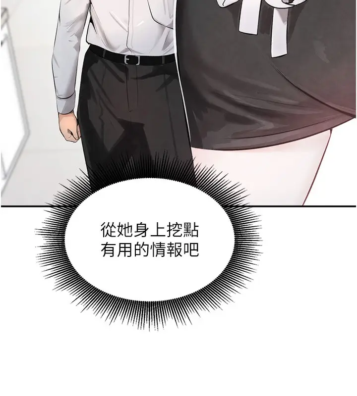 漫画《黑道千金》第2话第37张图