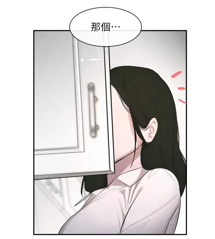 漫画《黑道千金》第2话第38张图