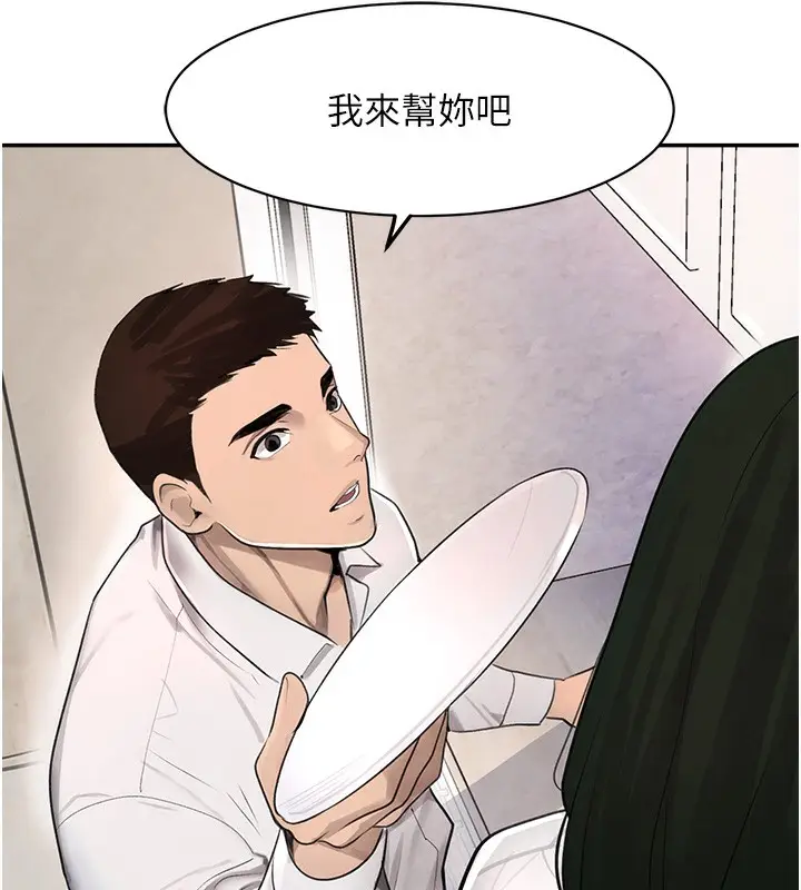 漫画《黑道千金》第2话第41张图