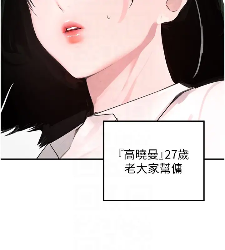 漫画《黑道千金》第2话第44张图