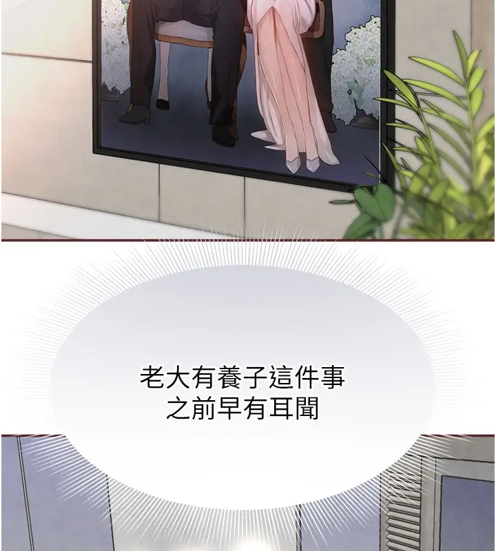 漫画《黑道千金》第2话第5张图