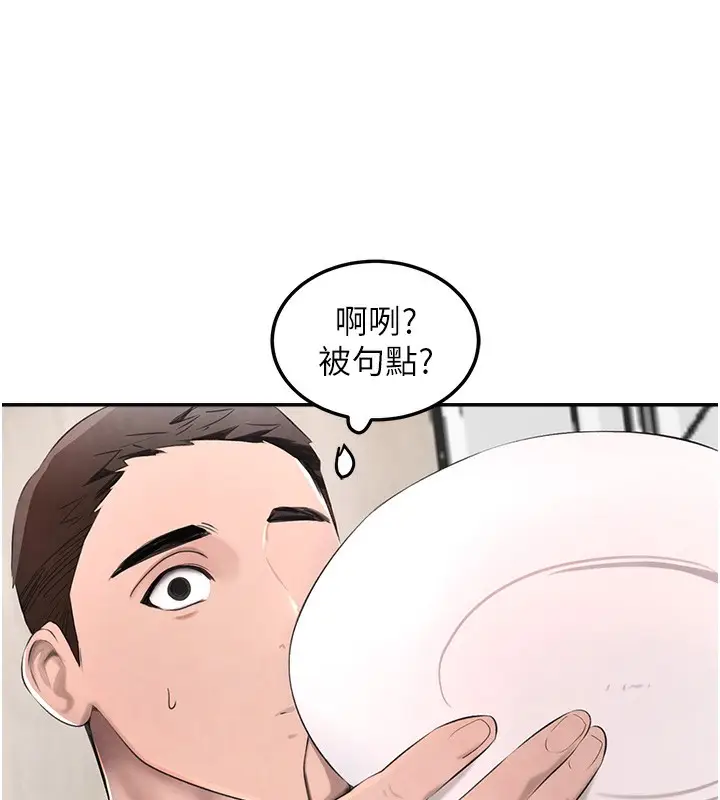 漫画《黑道千金》第2话第52张图