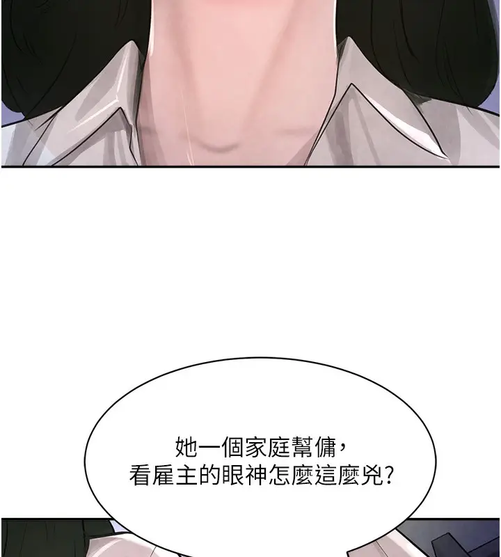漫画《黑道千金》第2话第63张图