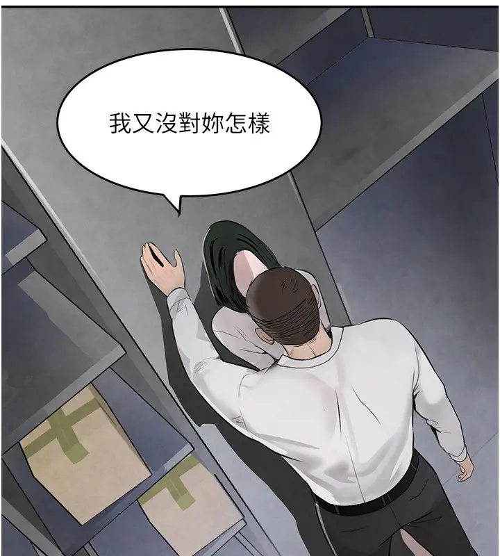 漫画《黑道千金》第2话第66张图