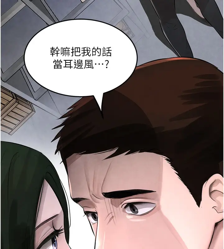 漫画《黑道千金》第2话第67张图