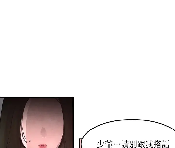 漫画《黑道千金》第2话第69张图