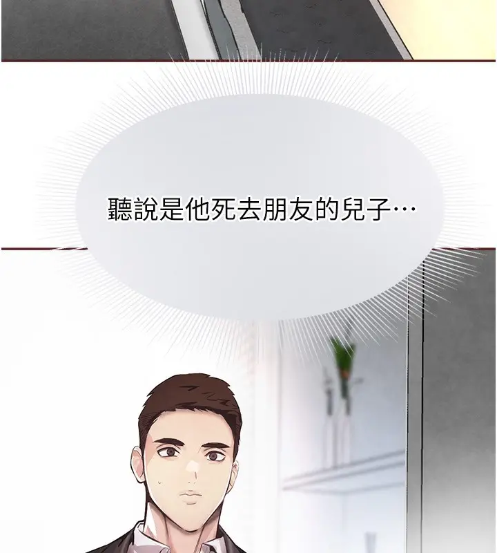 漫画《黑道千金》第2话第7张图