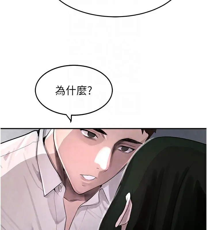 漫画《黑道千金》第2话第71张图