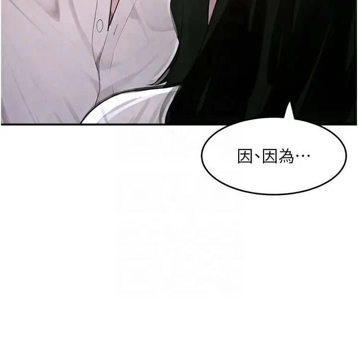 漫画《黑道千金》第2话第72张图
