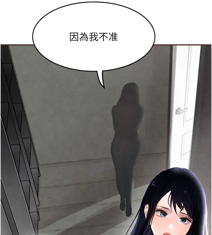 漫画《黑道千金》第2话第73张图