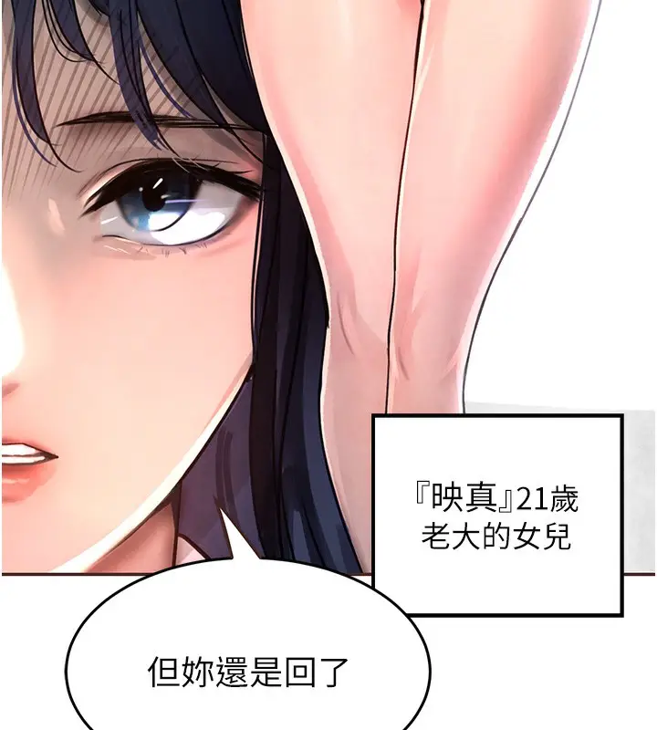 漫画《黑道千金》第2话第75张图