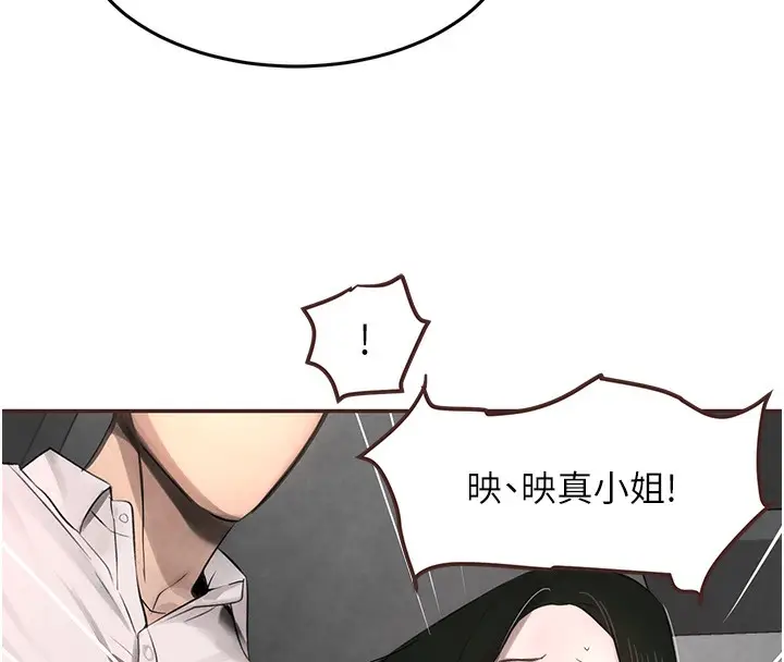 漫画《黑道千金》第2话第76张图