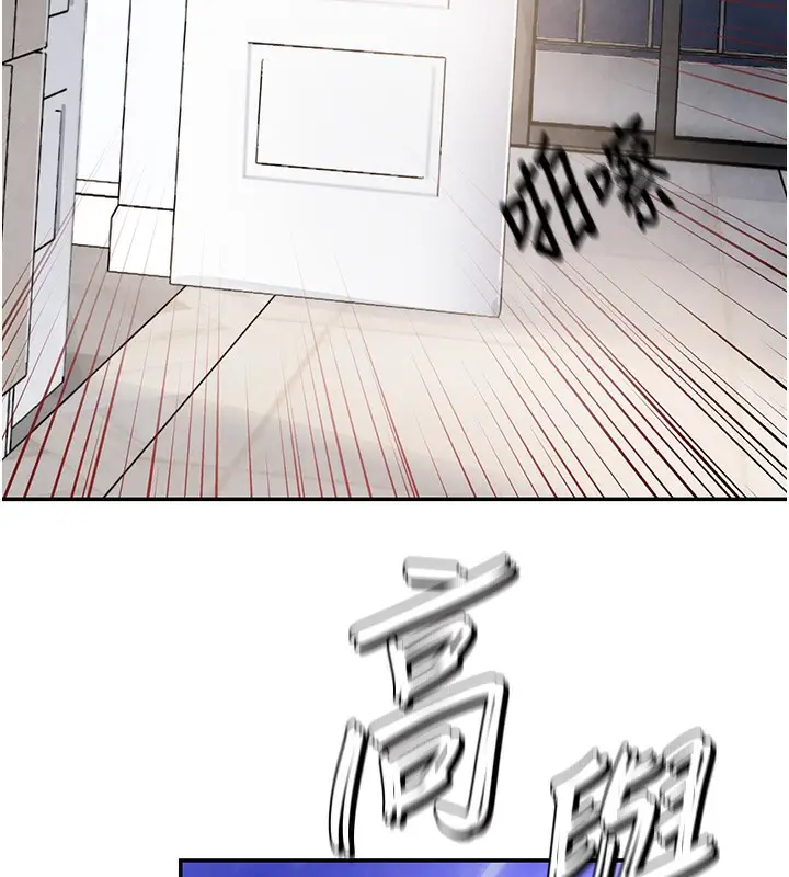漫画《黑道千金》第2话第81张图