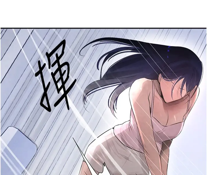 漫画《黑道千金》第2话第83张图