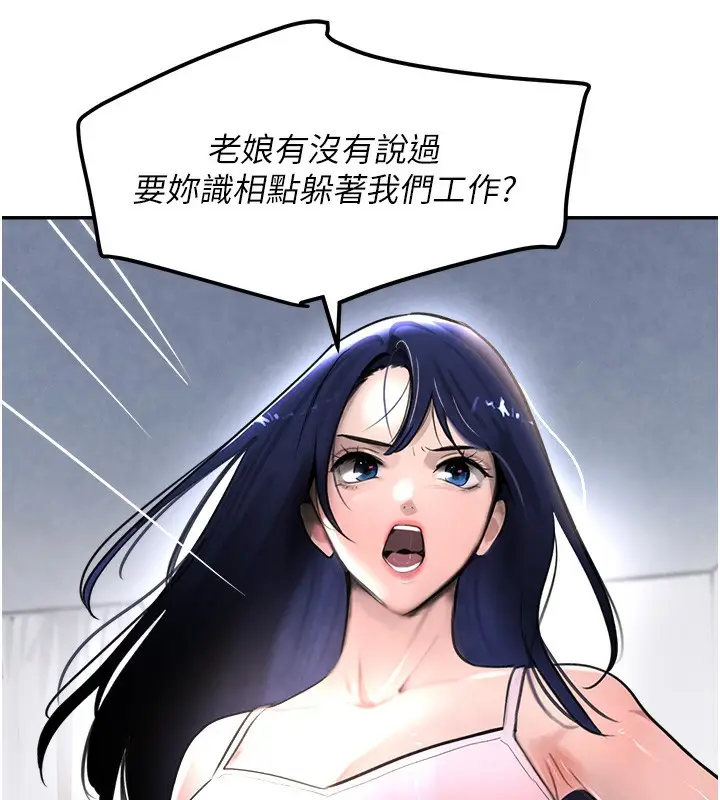 漫画《黑道千金》第2话第87张图