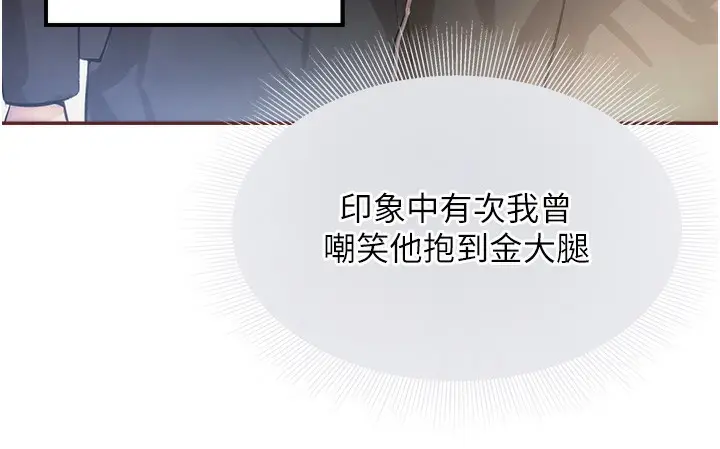 漫画《黑道千金》第2话第9张图
