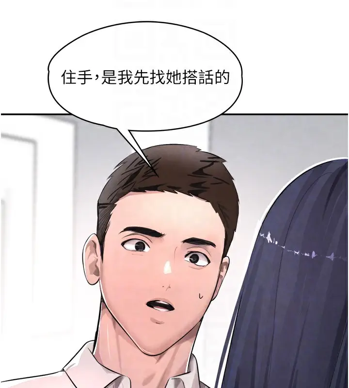 漫画《黑道千金》第2话第92张图