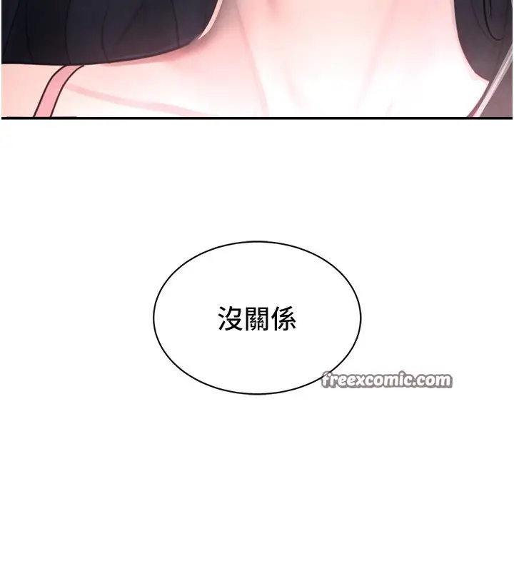漫画《黑道千金》第2话第96张图