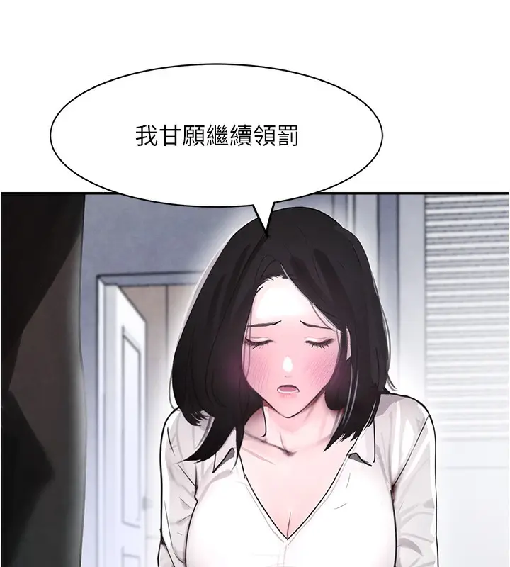 漫画《黑道千金》第2话第97张图