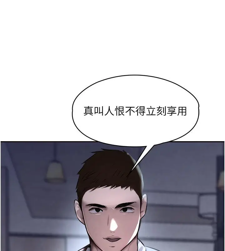 漫画《黑道千金》第4话第101张图