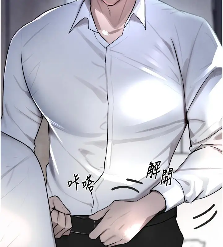 漫画《黑道千金》第4话第102张图