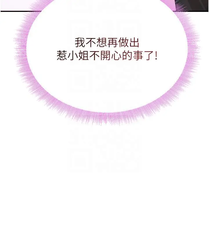 漫画《黑道千金》第4话第107张图