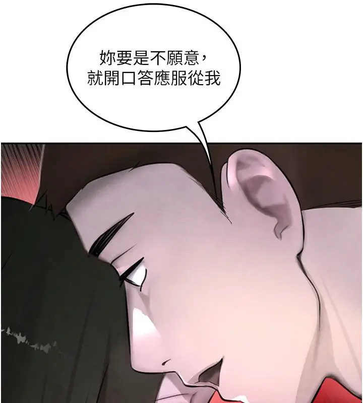 漫画《黑道千金》第4话第109张图