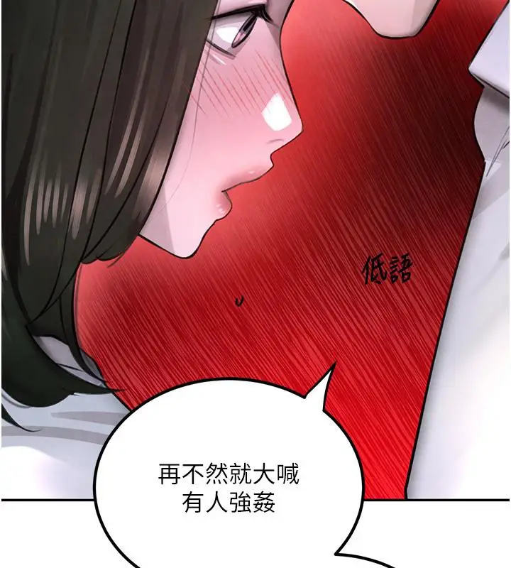 漫画《黑道千金》第4话第110张图