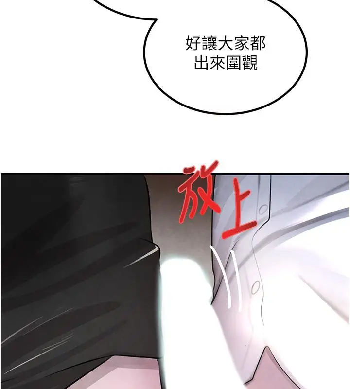 漫画《黑道千金》第4话第111张图