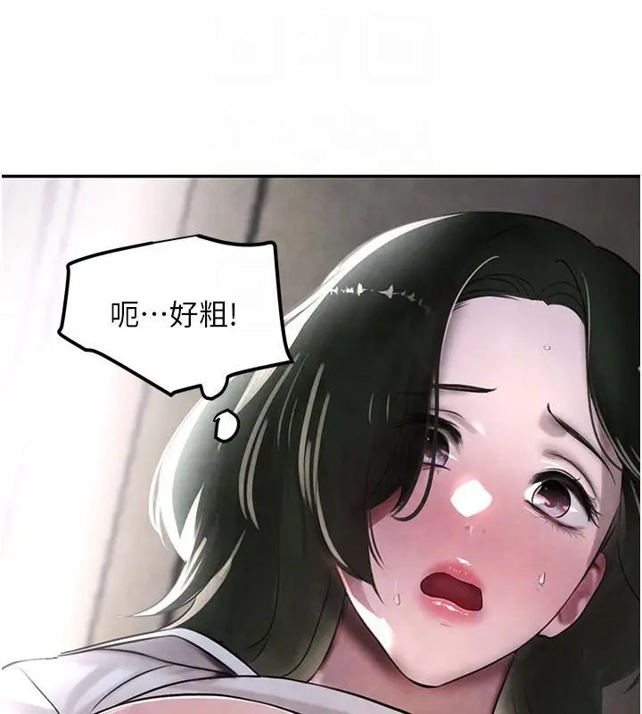 漫画《黑道千金》第4话第113张图