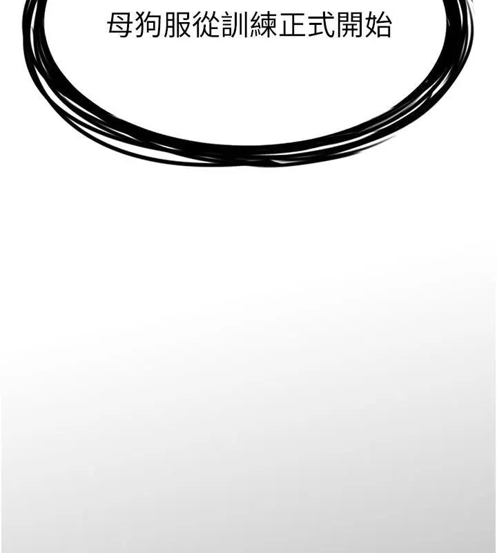 漫画《黑道千金》第4话第12张图