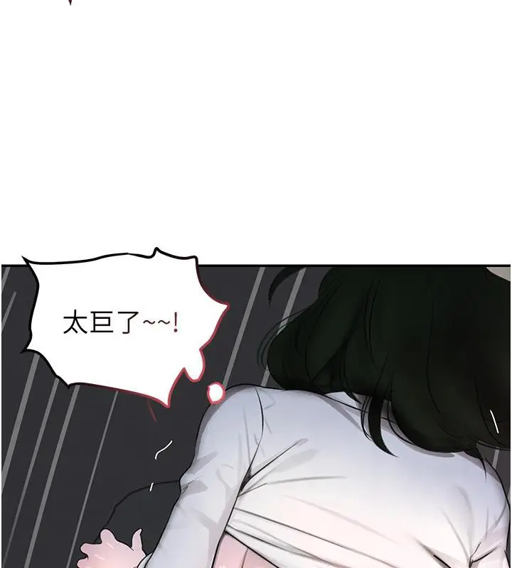 漫画《黑道千金》第4话第121张图