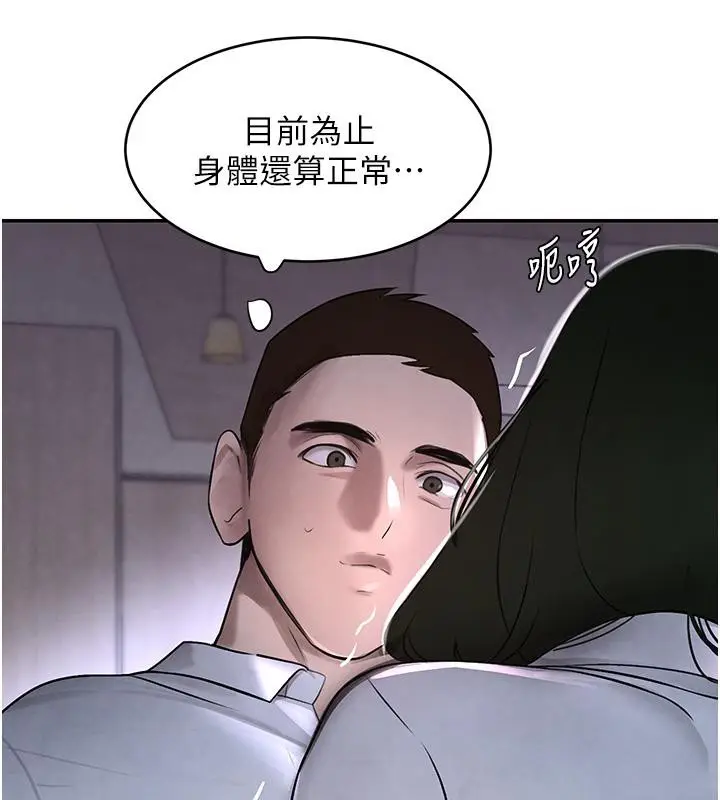 漫画《黑道千金》第4话第125张图