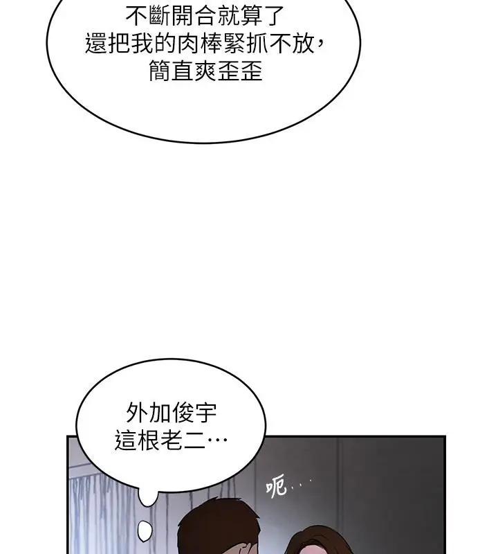 漫画《黑道千金》第4话第129张图