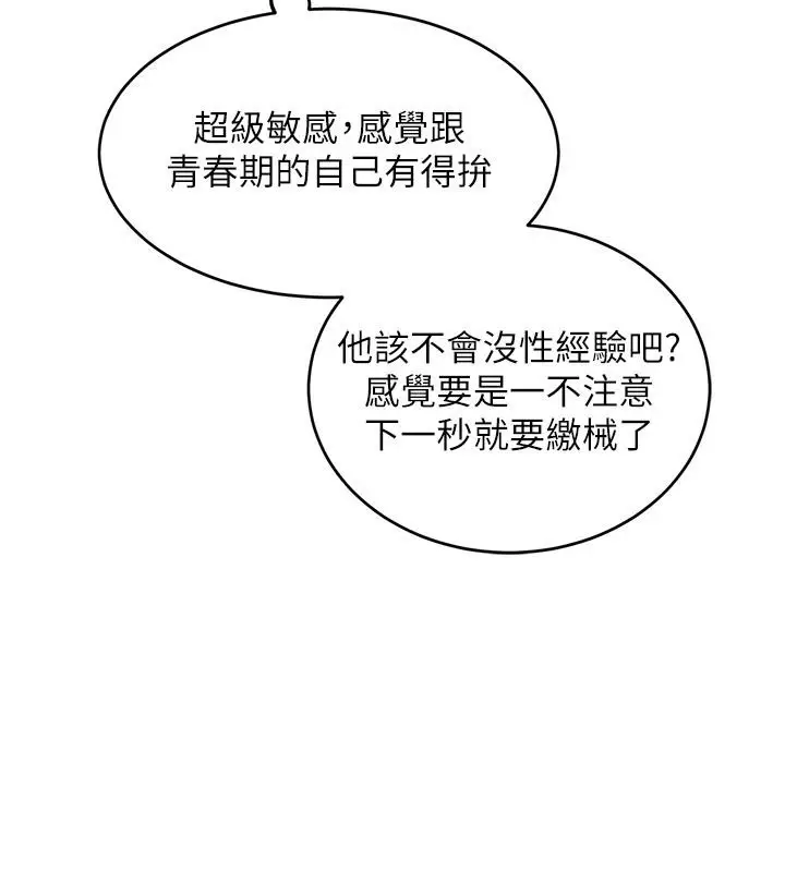 漫画《黑道千金》第4话第131张图