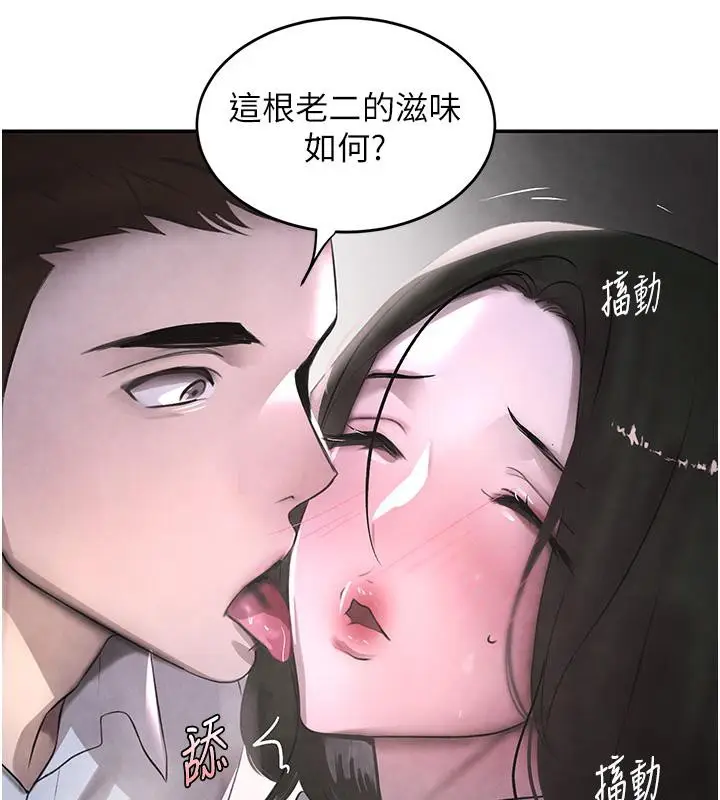 漫画《黑道千金》第4话第133张图