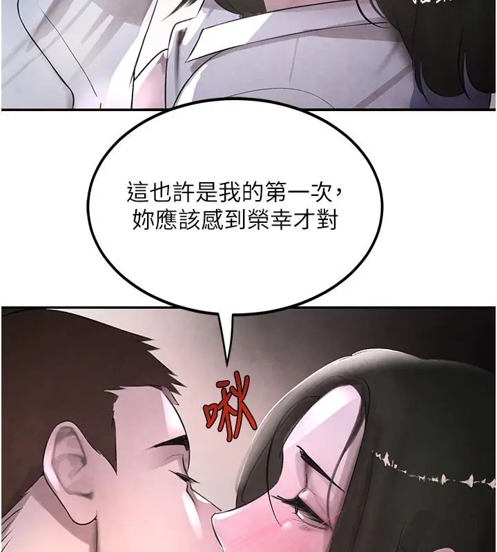 漫画《黑道千金》第4话第134张图